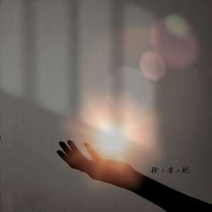 业余性自由摘花毛茸茸高清
